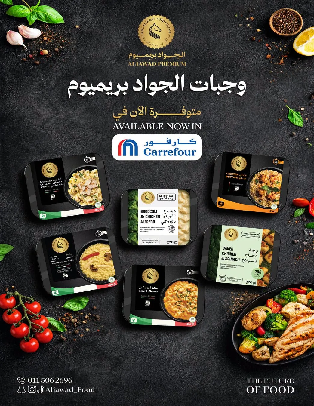 Summer Deals from Carrefour until 28th July - Carrefour KSA Offers & Promotions — page 21
