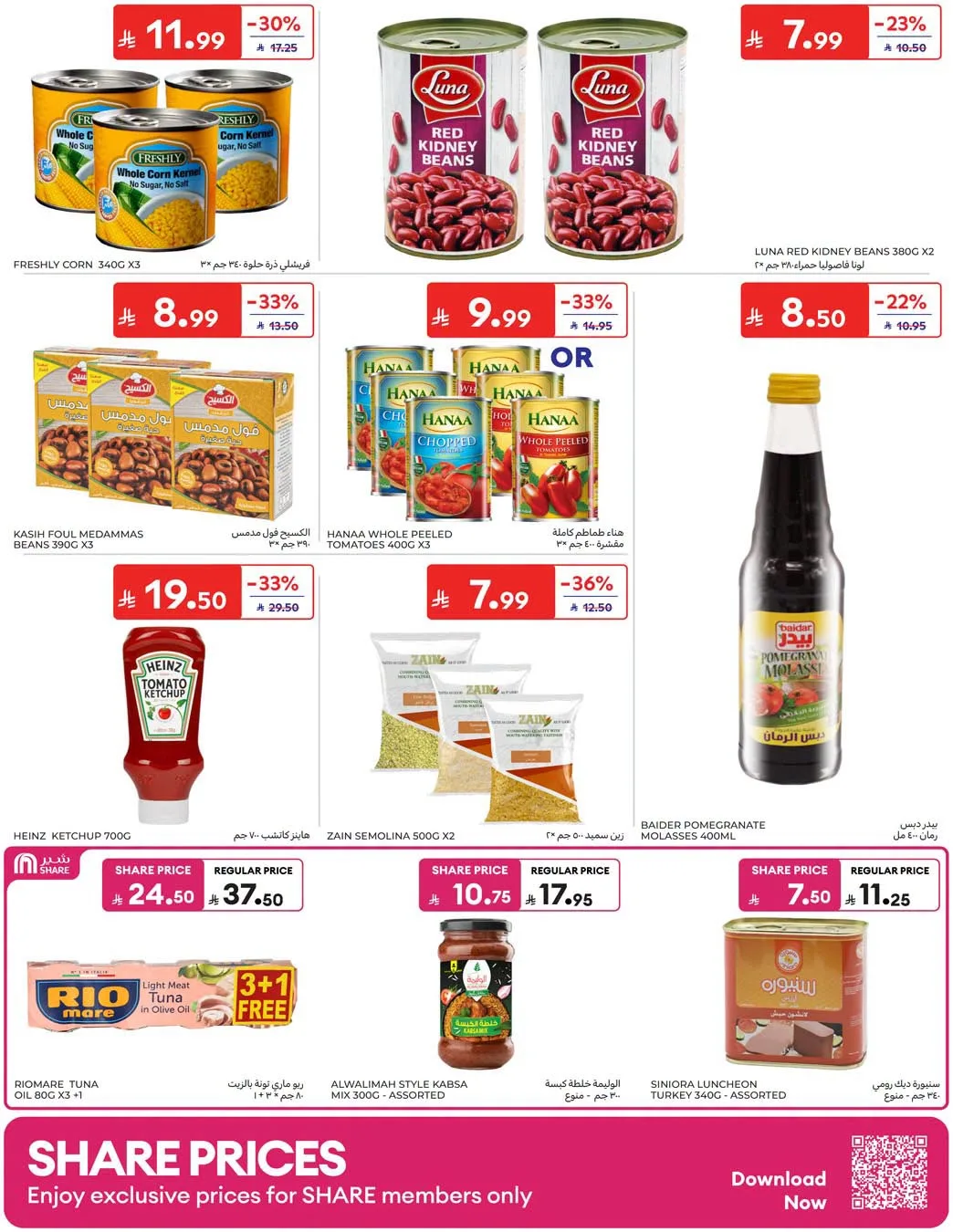 Summer Deals from Carrefour until 28th July - Carrefour KSA Offers & Promotions — page 25