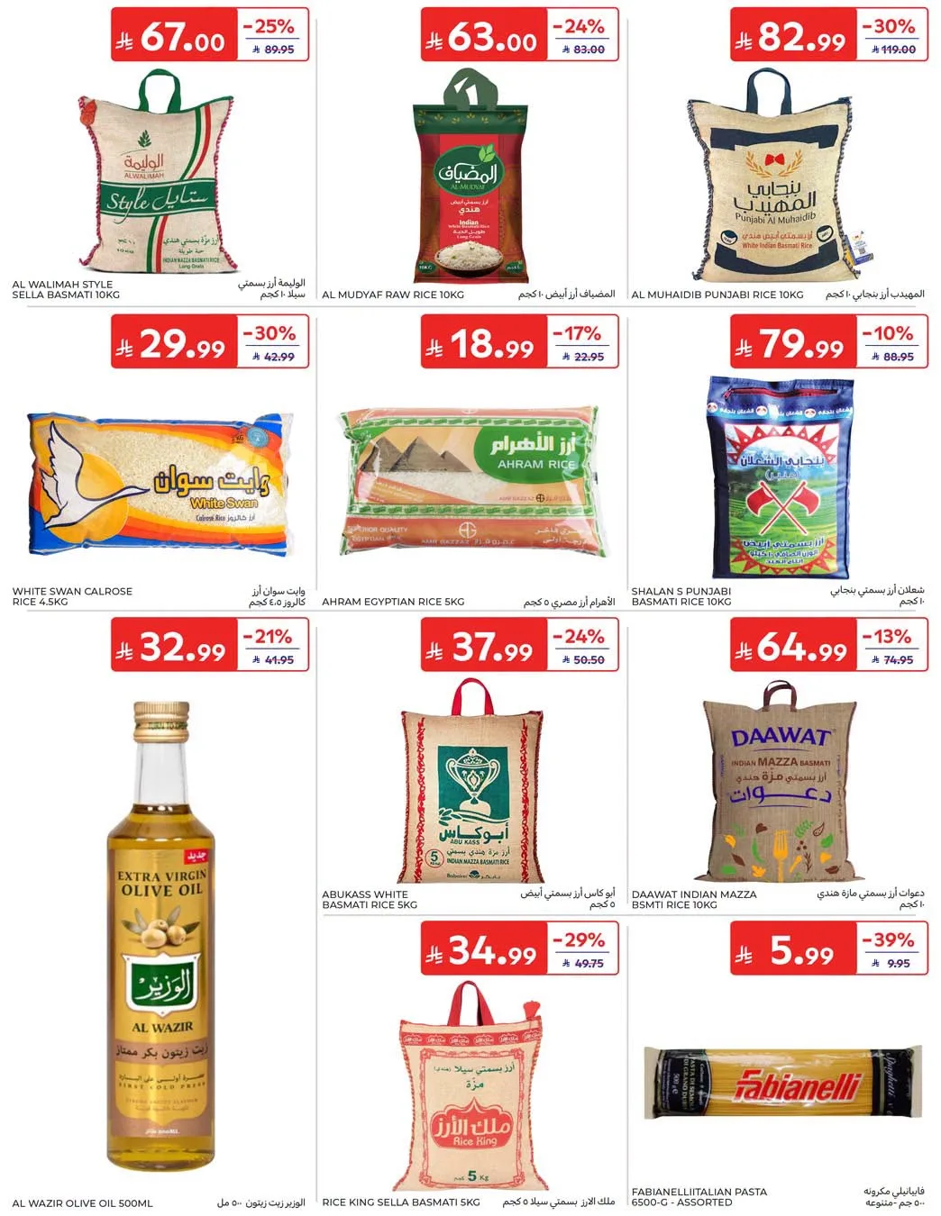 Summer Deals from Carrefour until 28th July - Carrefour KSA Offers & Promotions — page 28