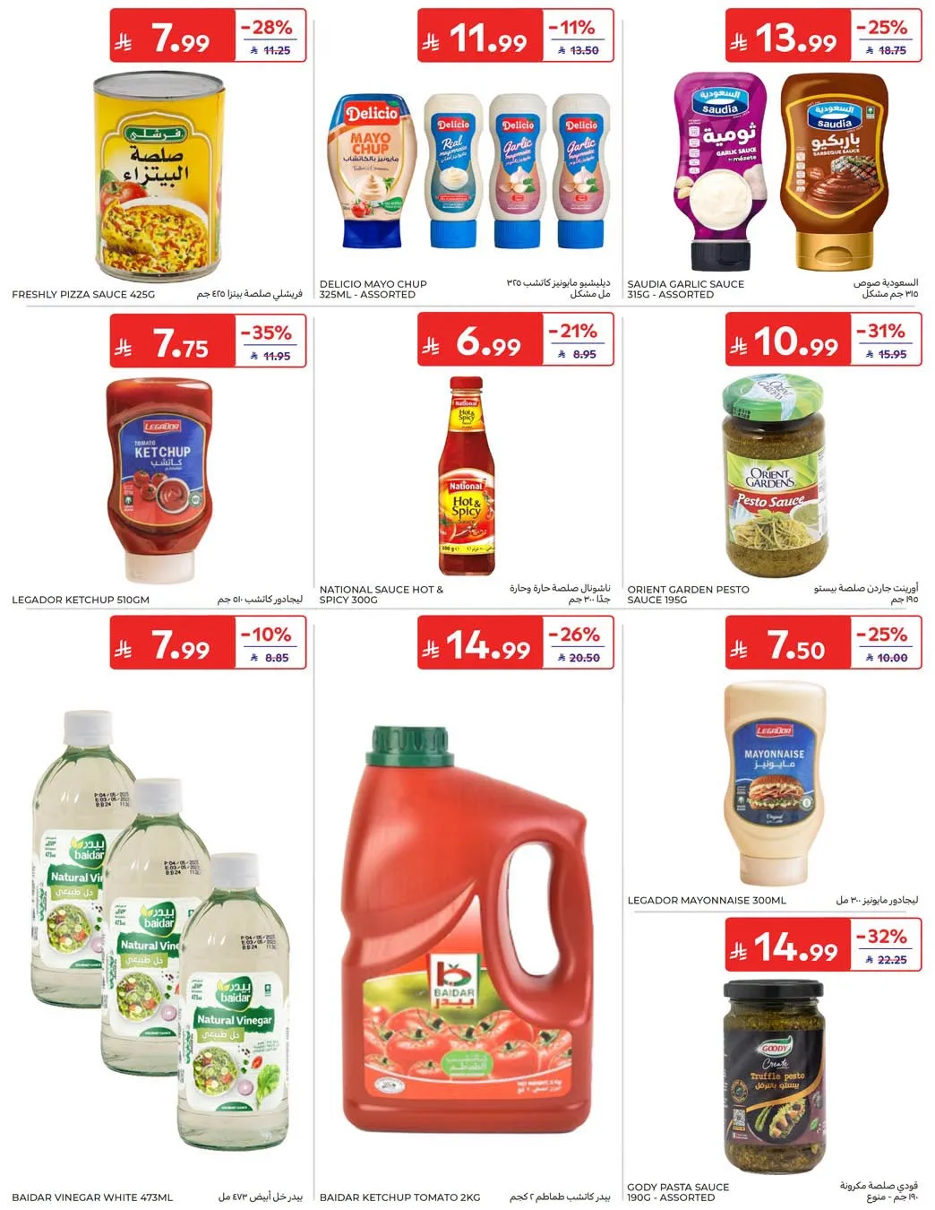 Summer Deals from Carrefour until 28th July - Carrefour KSA Offers & Promotions — page 31