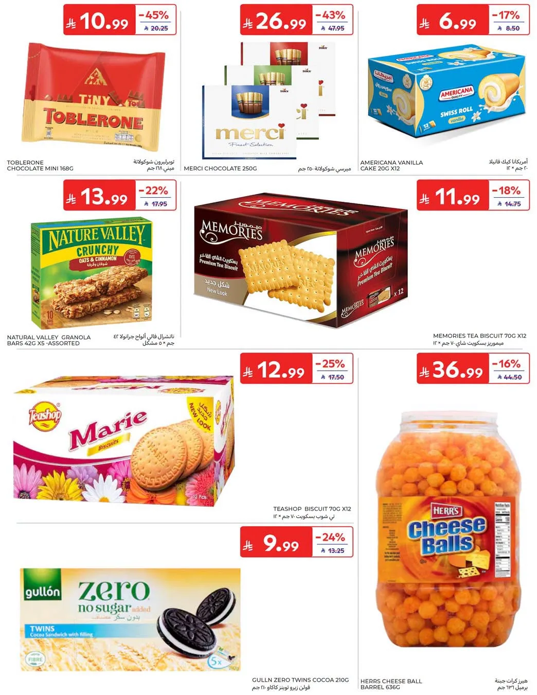Summer Deals from Carrefour until 28th July - Carrefour KSA Offers & Promotions — page 36