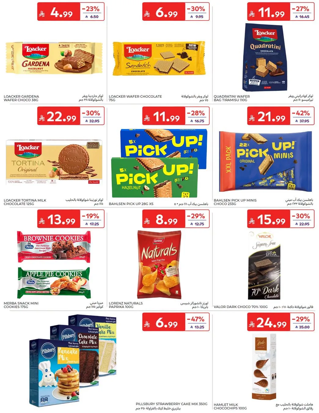 Summer Deals from Carrefour until 28th July - Carrefour KSA Offers & Promotions — page 37