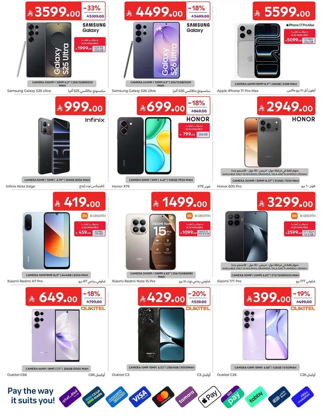 Summer Deals from Carrefour until 28th July - Carrefour KSA Offers & Promotions — page 57