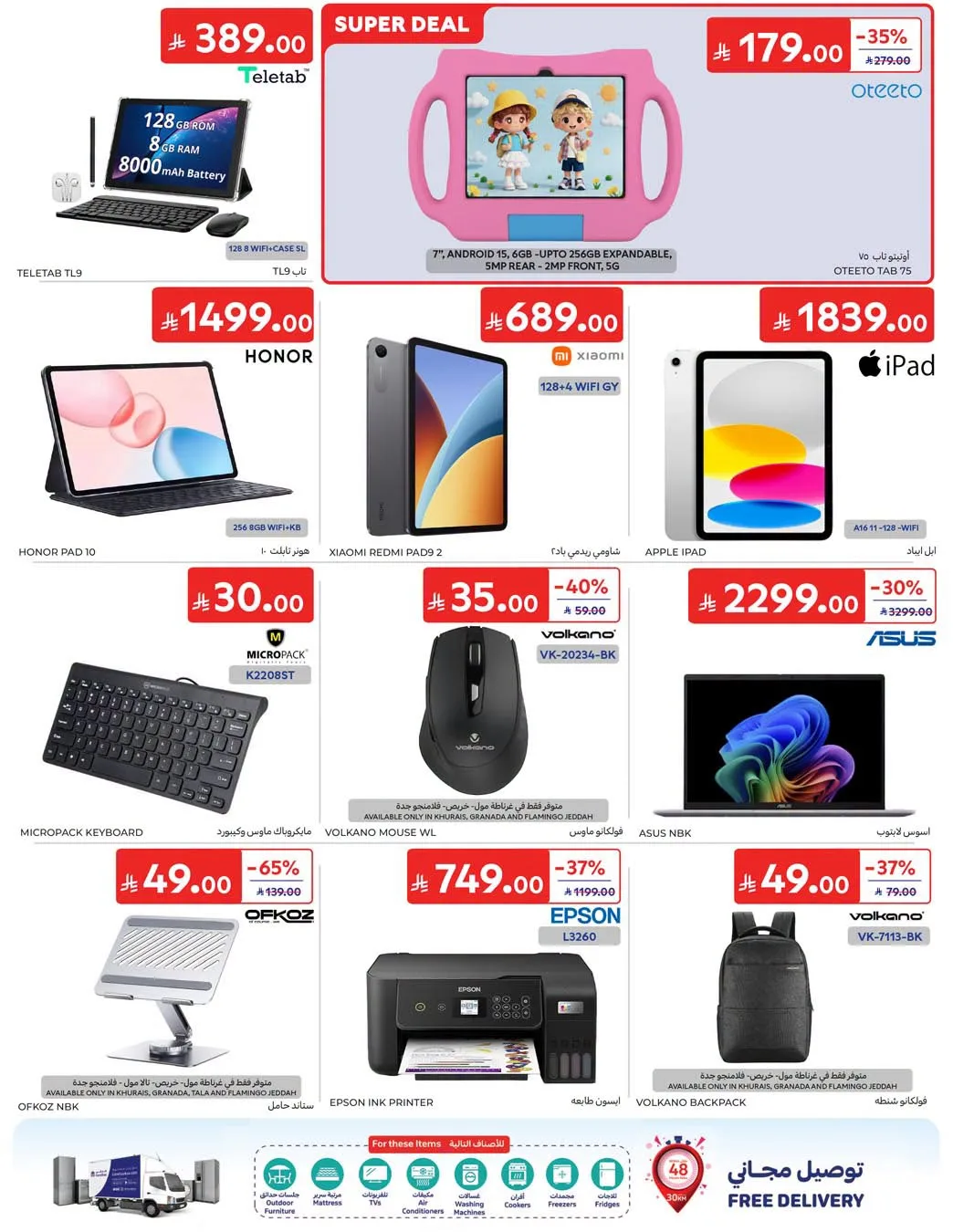 Summer Deals from Carrefour until 28th July - Carrefour KSA Offers & Promotions — page 58