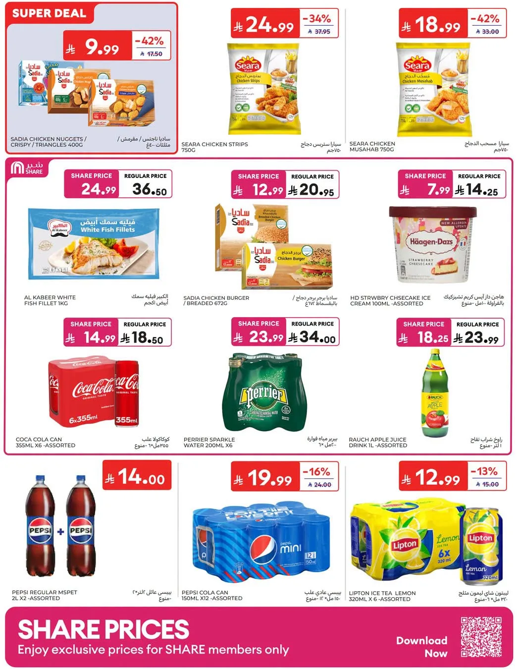 Summer Deals from Carrefour until 28th July - Carrefour KSA Offers & Promotions — page 7