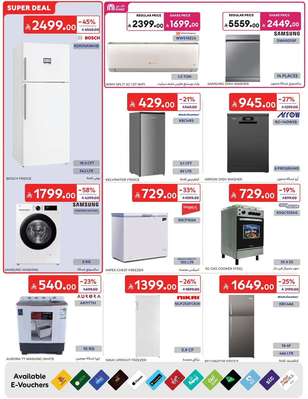 Summer Deals from Carrefour until 28th July - Carrefour KSA Offers & Promotions — page 61