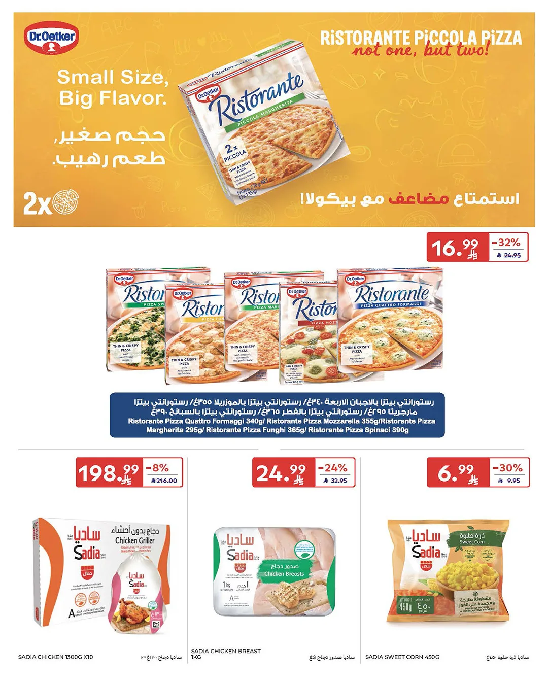 Summer Deals from Carrefour until 5th May - Carrefour KSA Offers & Promotions — page 18