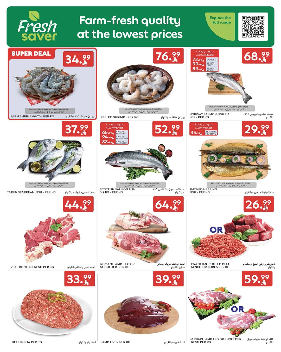 Summer Deals from Carrefour until 5th May - Carrefour KSA Offers & Promotions — page 2