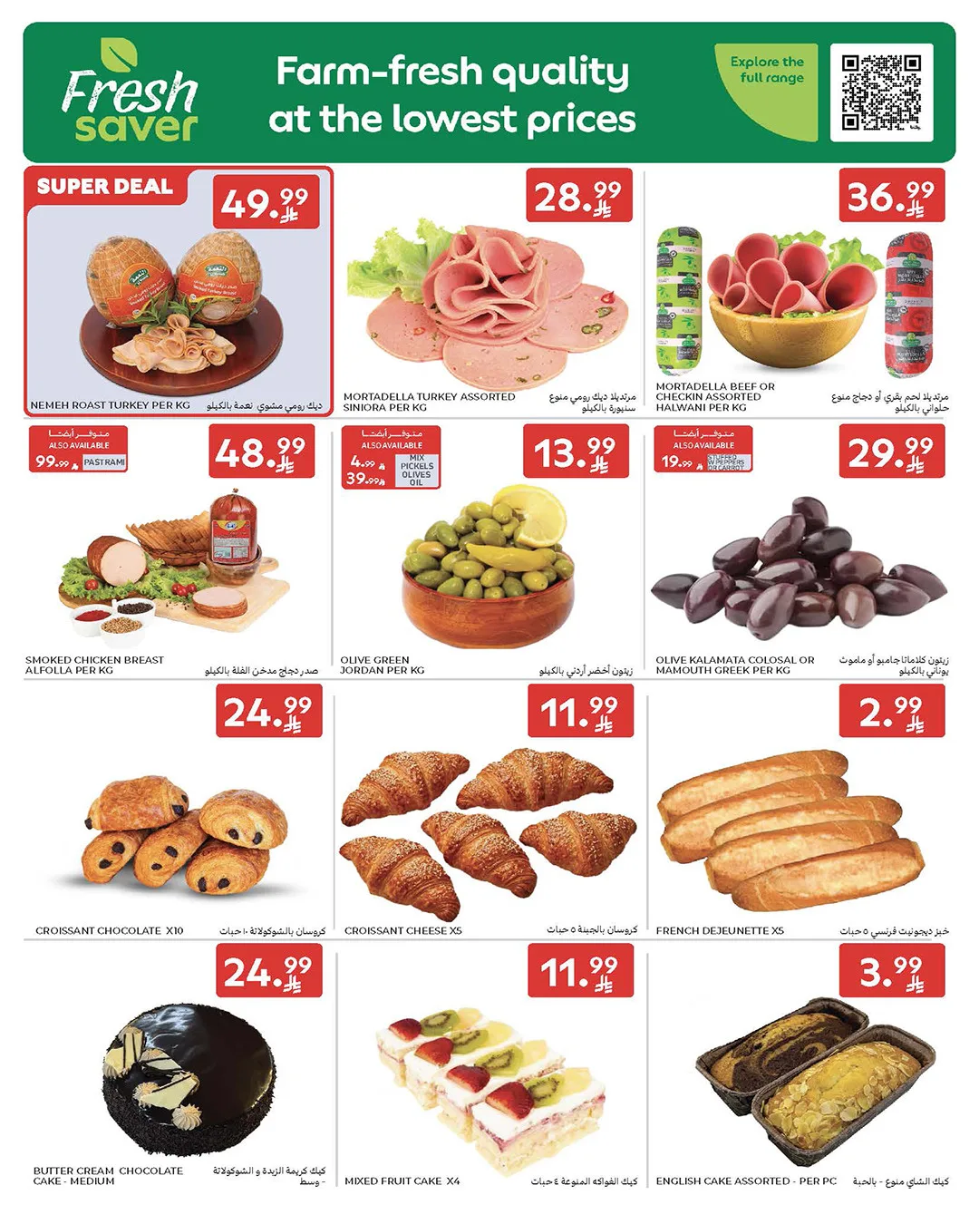 Summer Deals from Carrefour until 5th May - Carrefour KSA Offers & Promotions — page 3