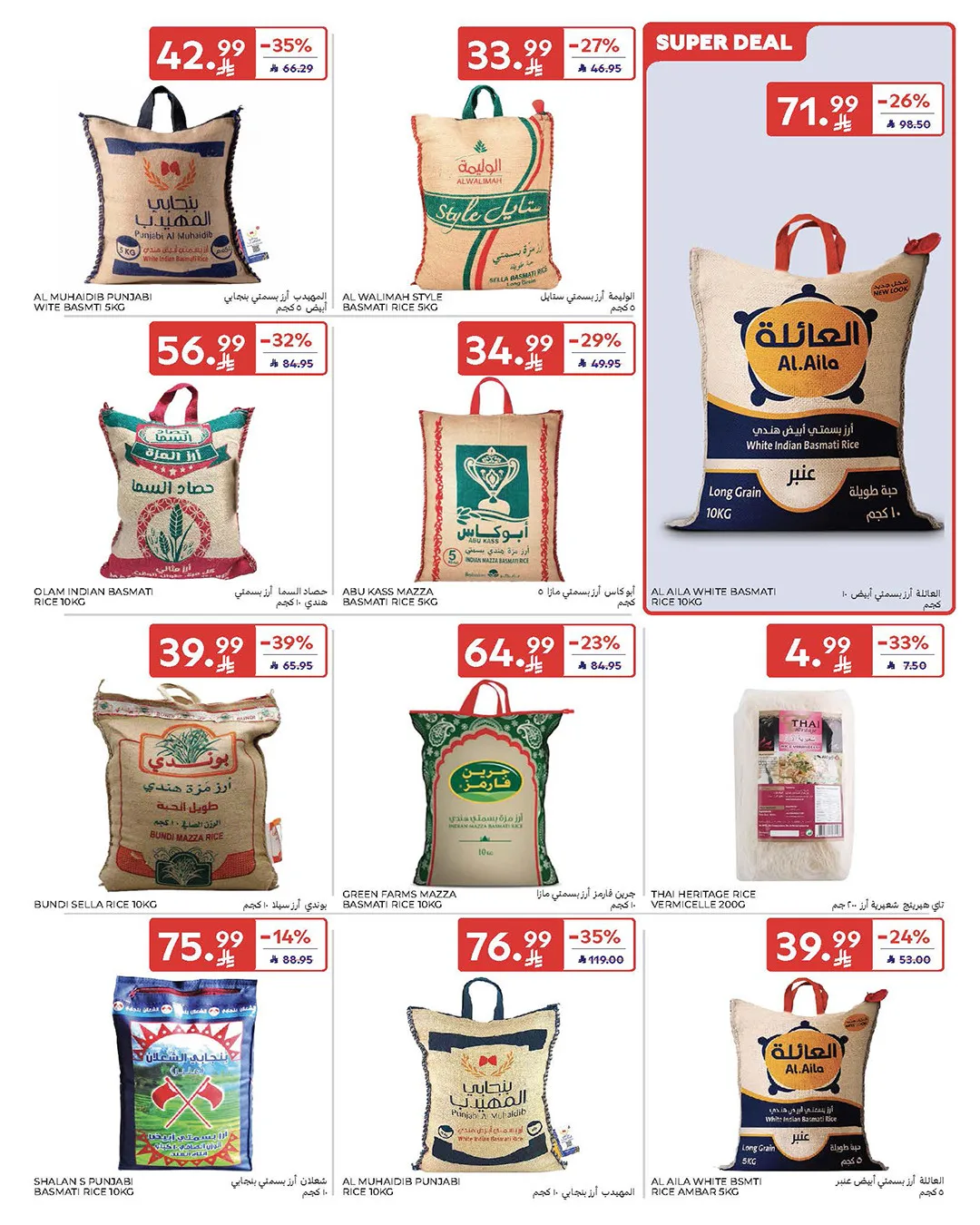 Summer Deals from Carrefour until 5th May - Carrefour KSA Offers & Promotions — page 30