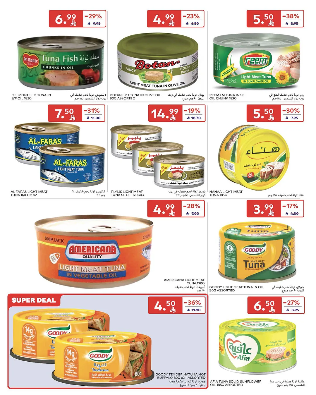Summer Deals from Carrefour until 5th May - Carrefour KSA Offers & Promotions — page 32