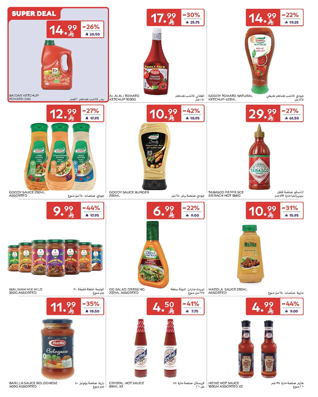 Summer Deals from Carrefour until 5th May - Carrefour KSA Offers & Promotions — page 33