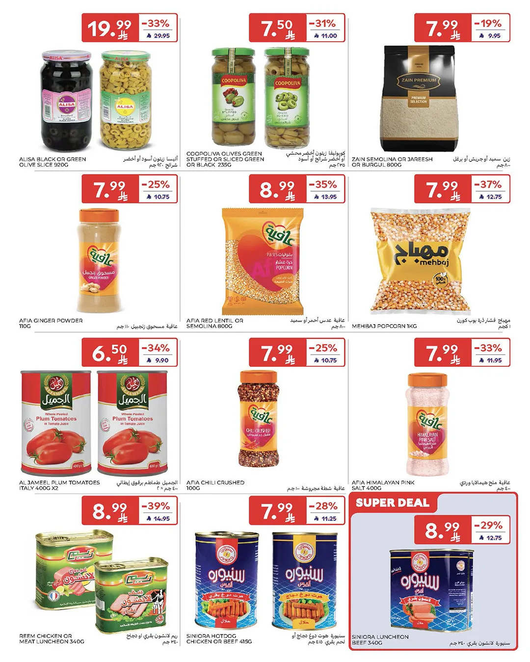 Summer Deals from Carrefour until 5th May - Carrefour KSA Offers & Promotions — page 36