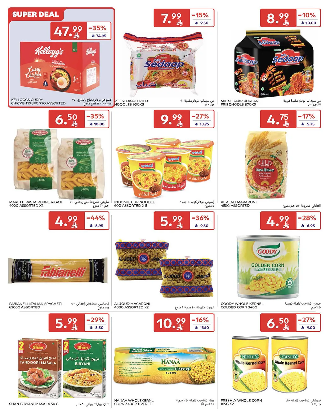 Summer Deals from Carrefour until 5th May - Carrefour KSA Offers & Promotions — page 37