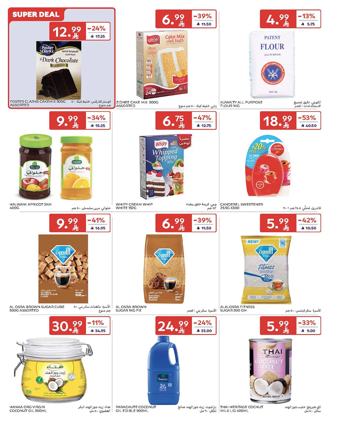 Summer Deals from Carrefour until 5th May - Carrefour KSA Offers & Promotions — page 39