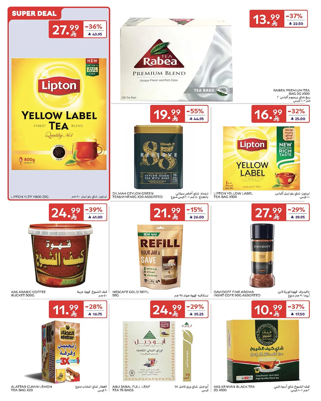 Summer Deals from Carrefour until 5th May - Carrefour KSA Offers & Promotions — page 42