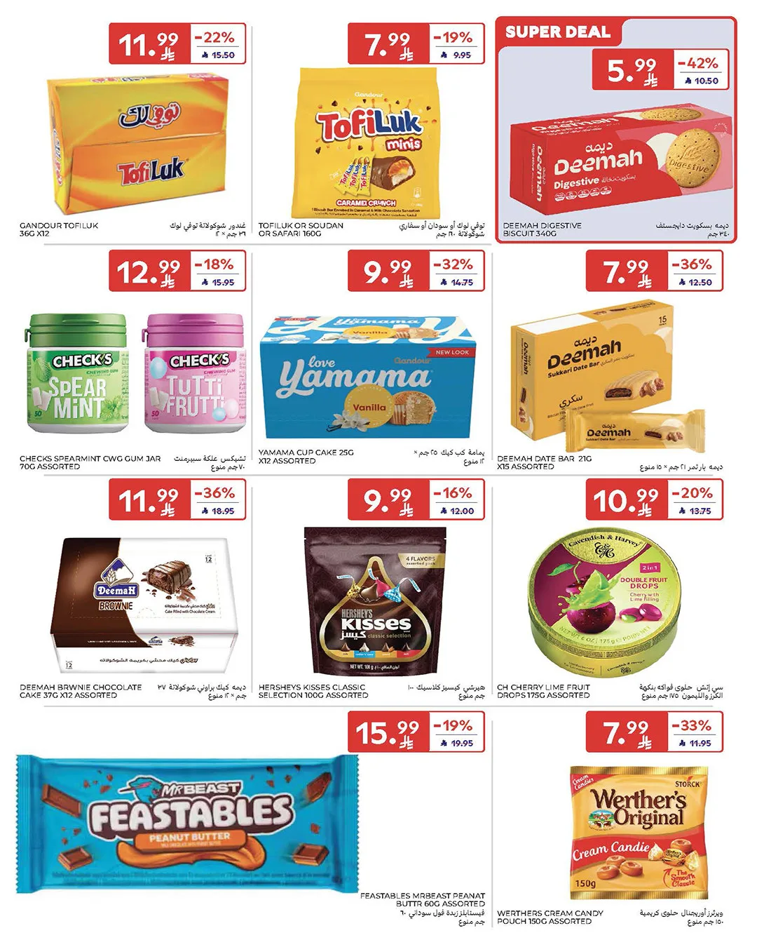 Summer Deals from Carrefour until 5th May - Carrefour KSA Offers & Promotions — page 43