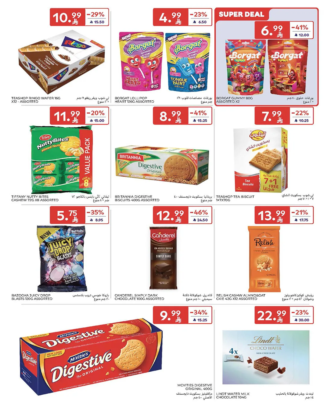 Summer Deals from Carrefour until 5th May - Carrefour KSA Offers & Promotions — page 44