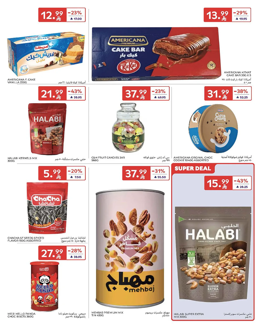 Summer Deals from Carrefour until 5th May - Carrefour KSA Offers & Promotions — page 46