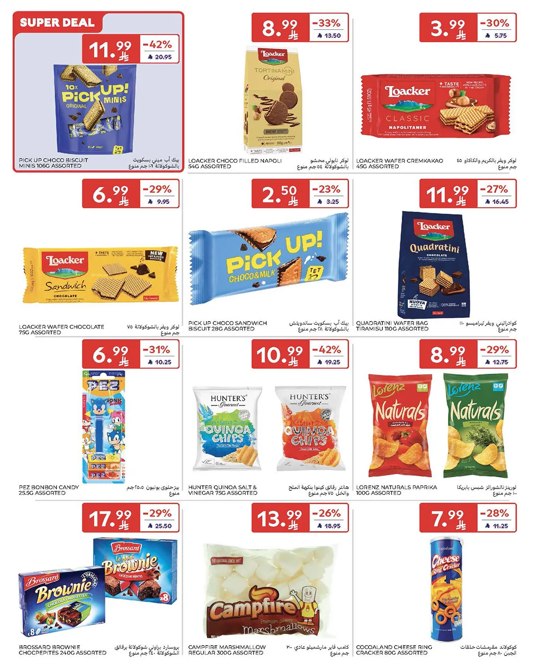 Summer Deals from Carrefour until 5th May - Carrefour KSA Offers & Promotions — page 48