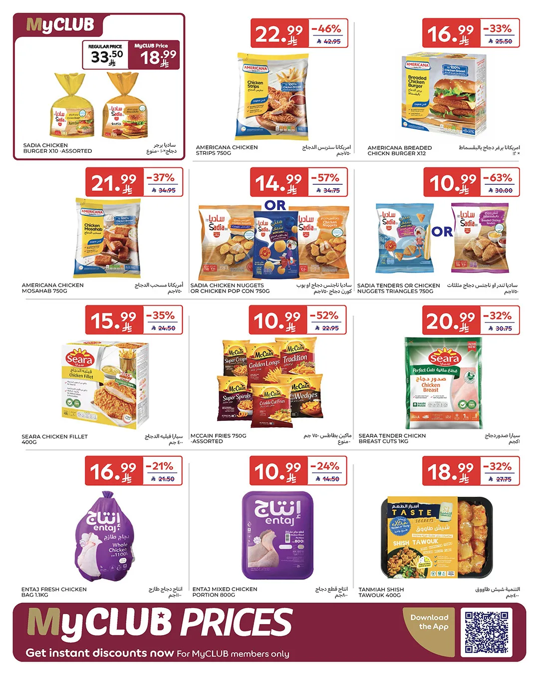 Summer Deals from Carrefour until 5th May - Carrefour KSA Offers & Promotions — page 5