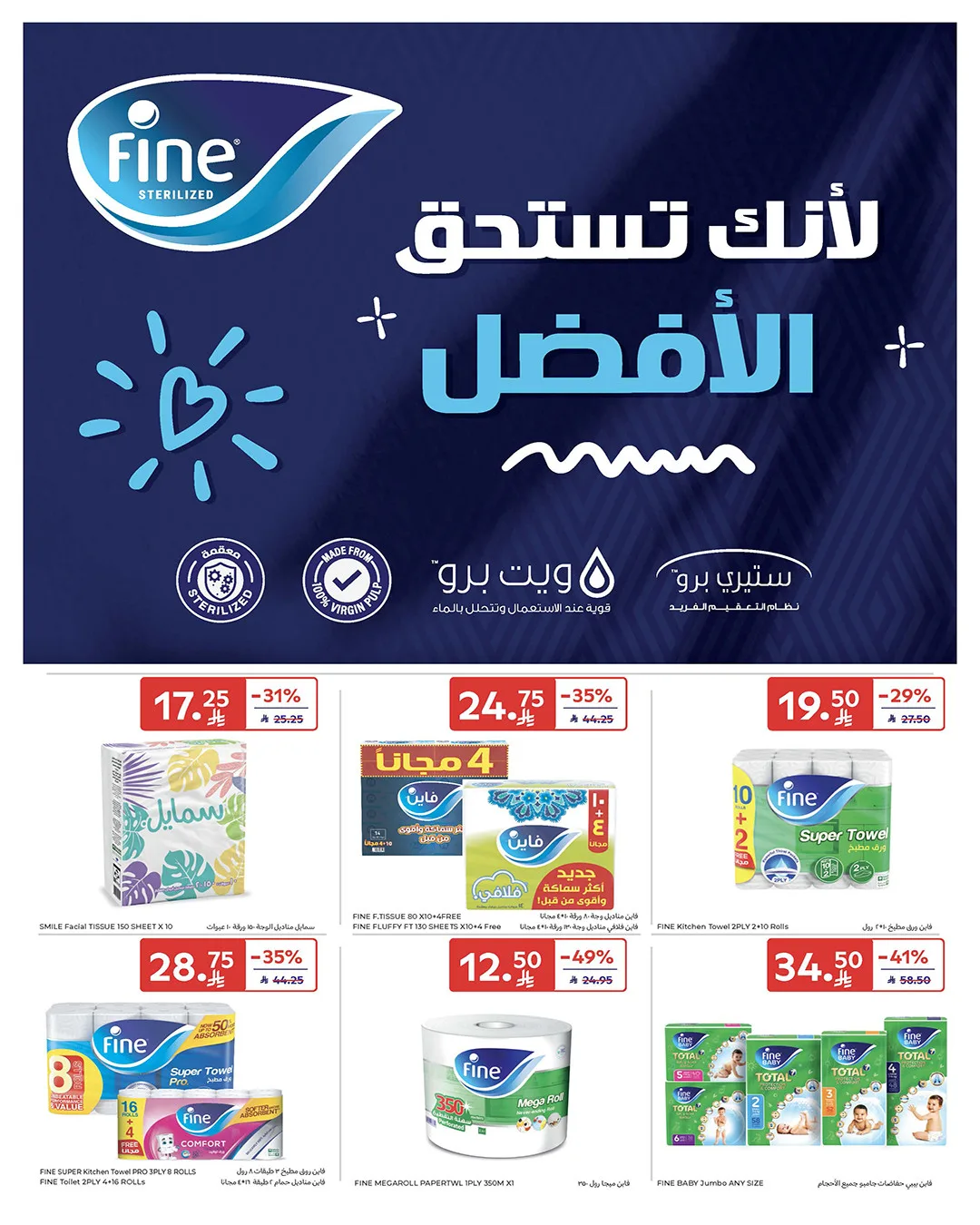 Summer Deals from Carrefour until 5th May - Carrefour KSA Offers & Promotions — page 57