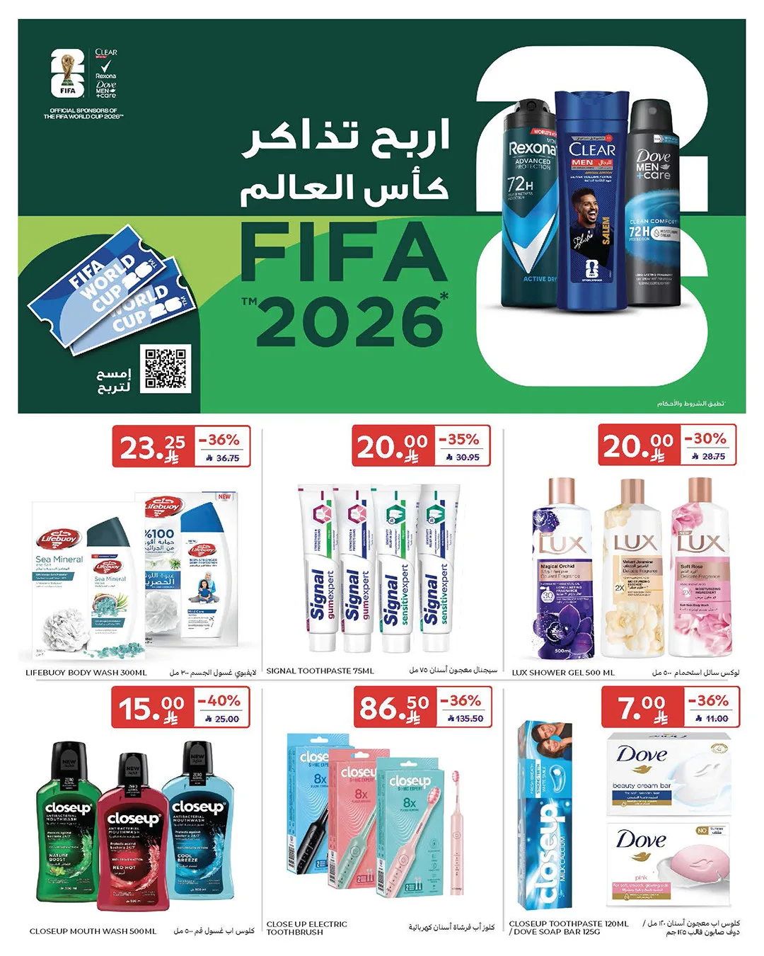 Summer Deals from Carrefour until 5th May - Carrefour KSA Offers & Promotions — page 63