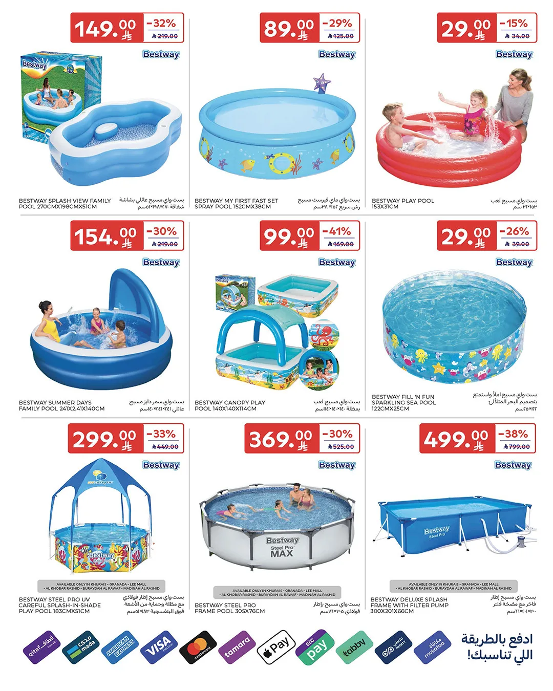 Summer Deals from Carrefour until 5th May - Carrefour KSA Offers & Promotions — page 67