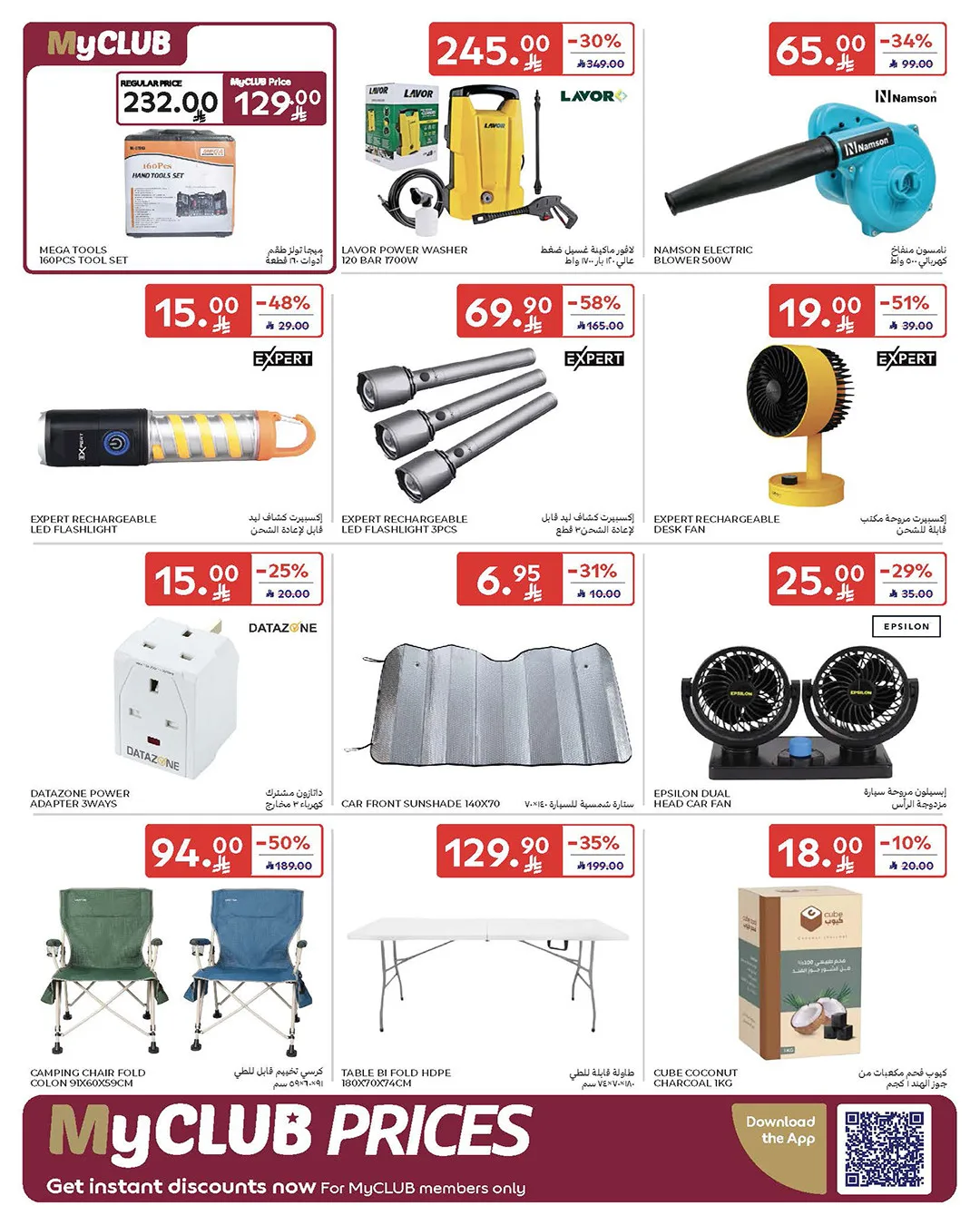 Summer Deals from Carrefour until 5th May - Carrefour KSA Offers & Promotions — page 70