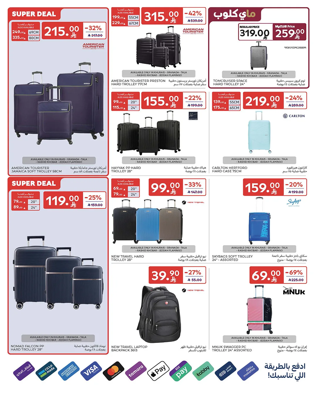 Summer Deals from Carrefour until 5th May - Carrefour KSA Offers & Promotions — page 71