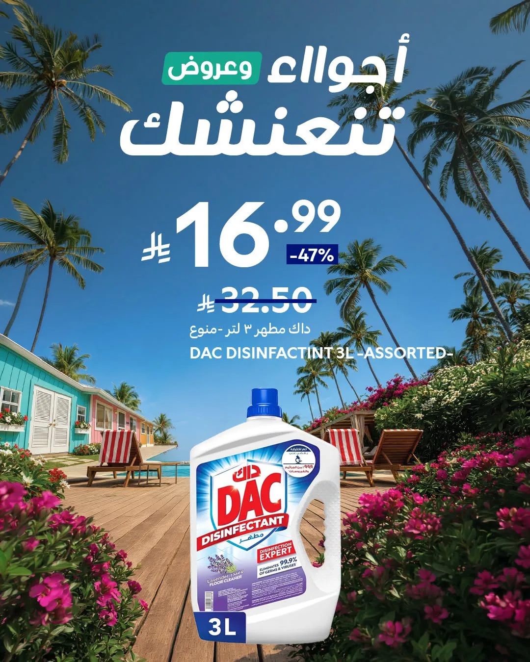 Summer Deals, Vol 2 from Carrefour until 28th July - Carrefour KSA Offers & Promotions catalogue cover