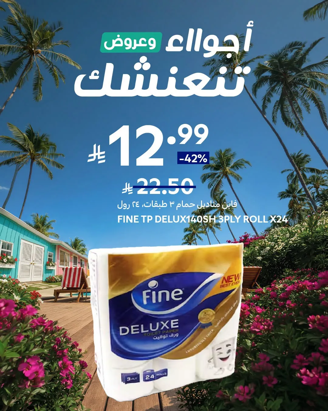 Summer Deals, Vol 2 from Carrefour until 28th July - Carrefour KSA Offers & Promotions — page 2
