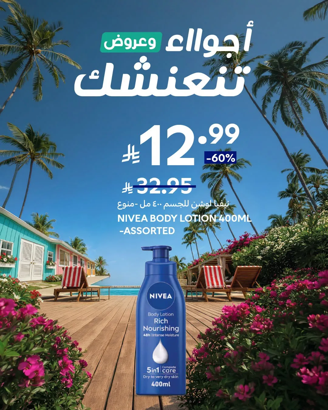 Summer Deals, Vol 2 from Carrefour until 28th July - Carrefour KSA Offers & Promotions — page 3