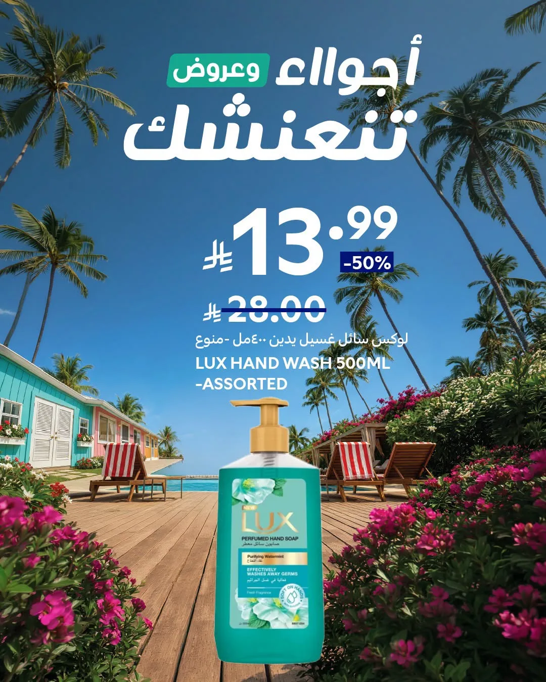 Summer Deals, Vol 2 from Carrefour until 28th July - Carrefour KSA Offers & Promotions — page 4