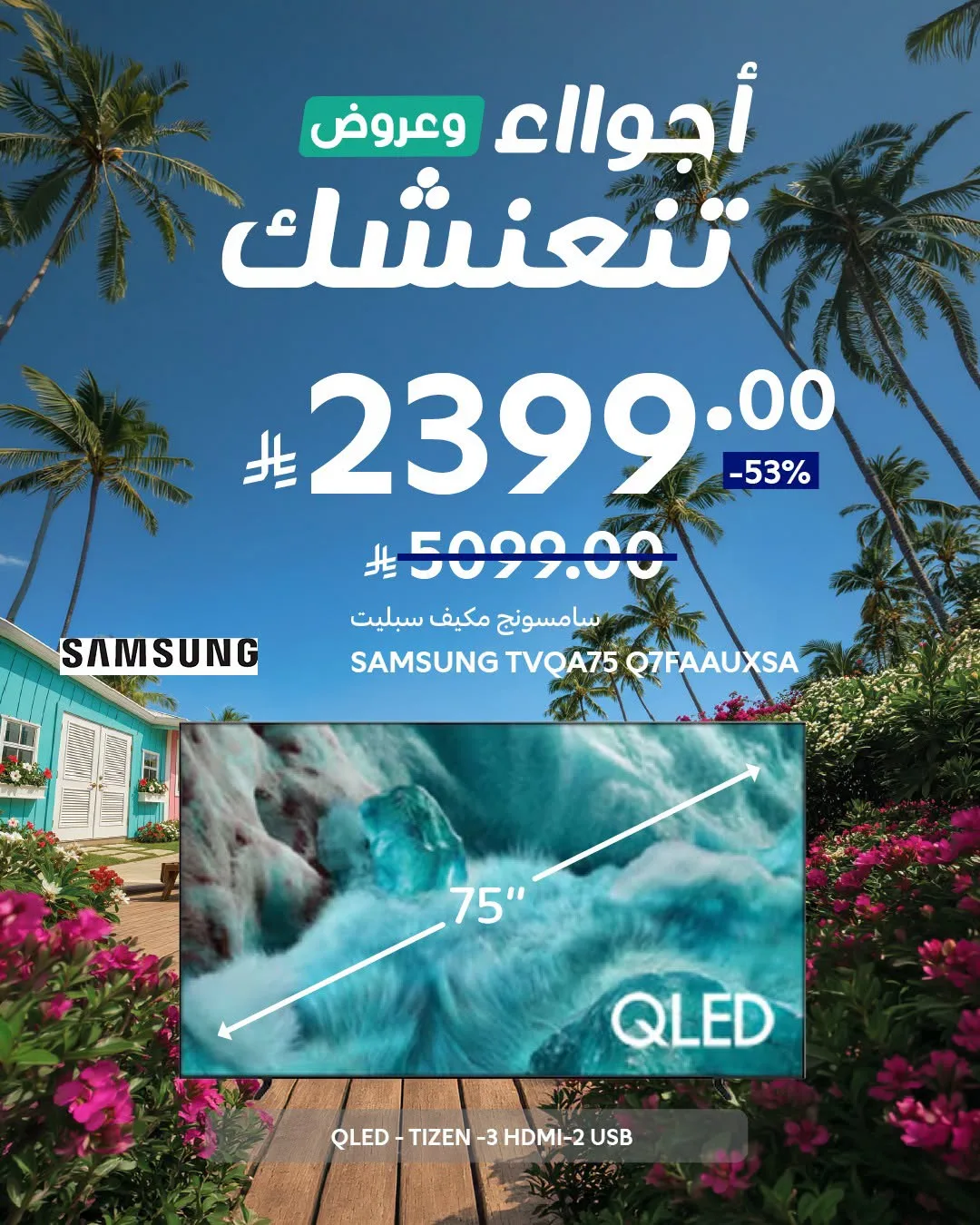 Summer Deals, Vol 2 from Carrefour until 28th July - Carrefour KSA Offers & Promotions — page 5