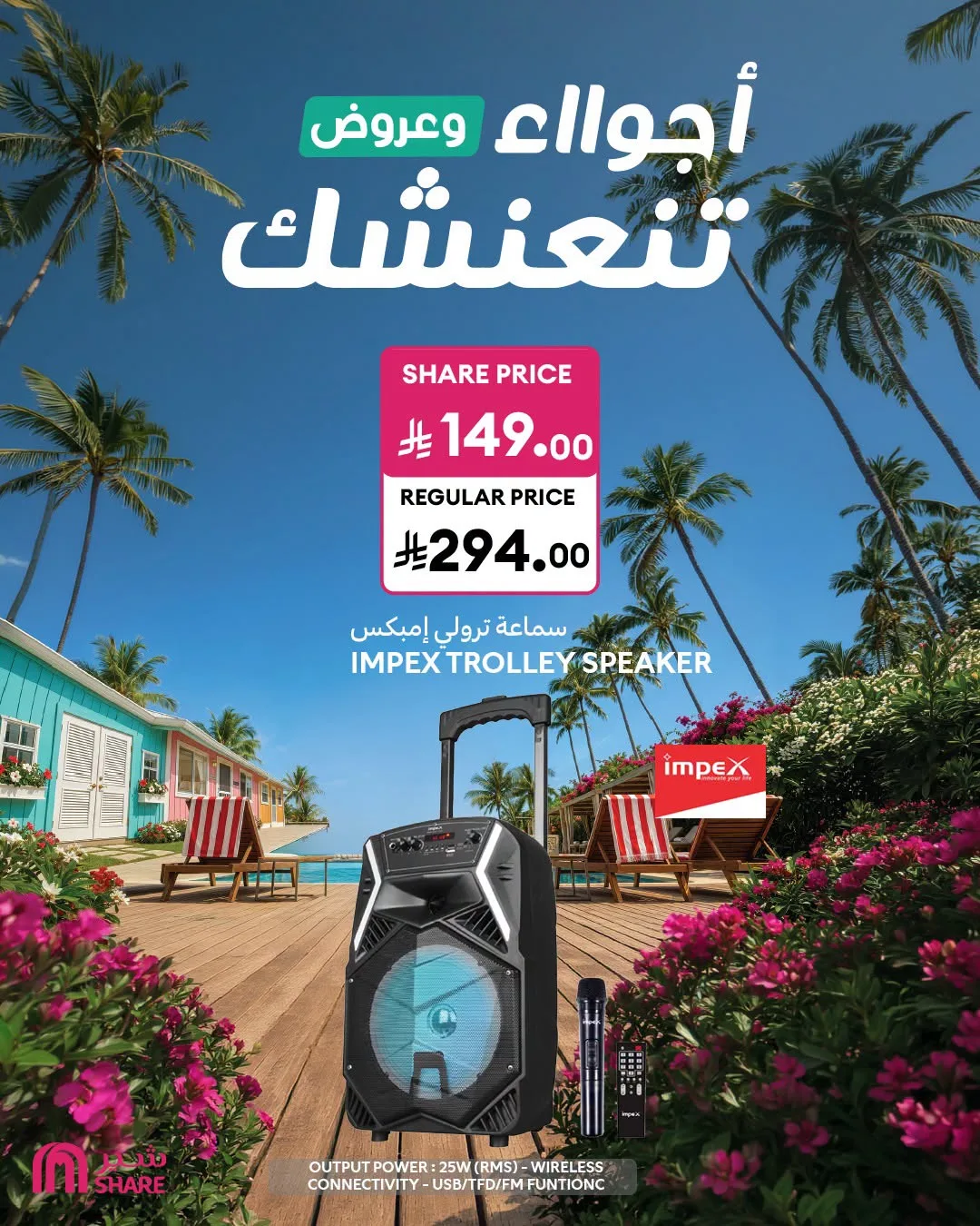 Summer Deals, Vol 2 from Carrefour until 28th July - Carrefour KSA Offers & Promotions — page 6