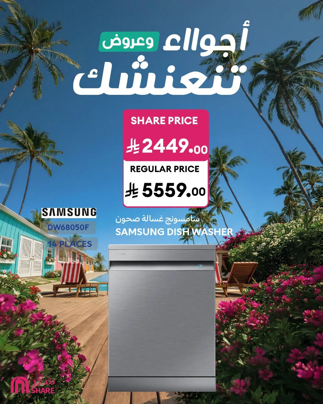 Summer Deals, Vol 2 from Carrefour until 28th July - Carrefour KSA Offers & Promotions — page 7