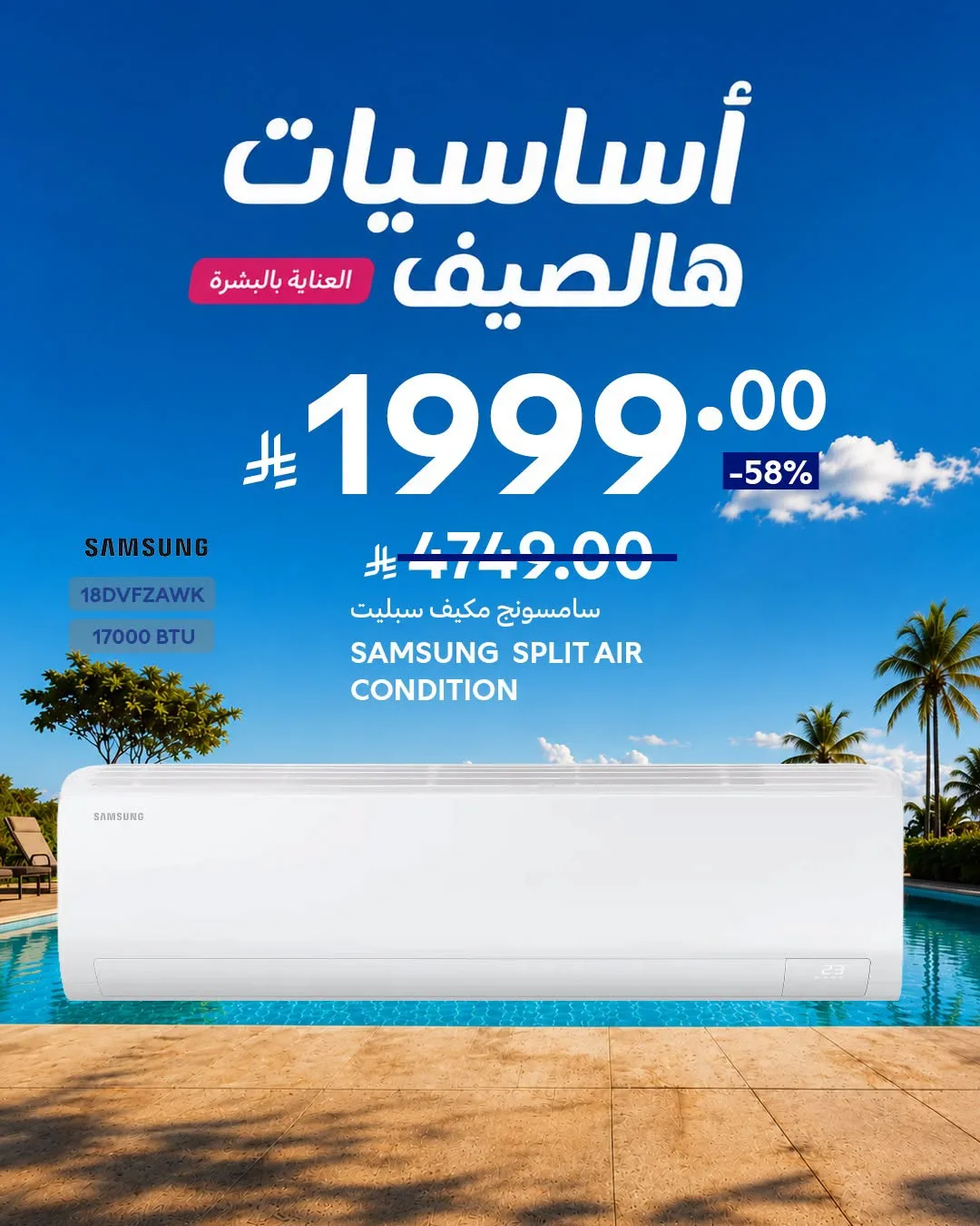 Summer Deals, Vol 3 from Carrefour until 21st July - Carrefour KSA Offers & Promotions catalogue cover