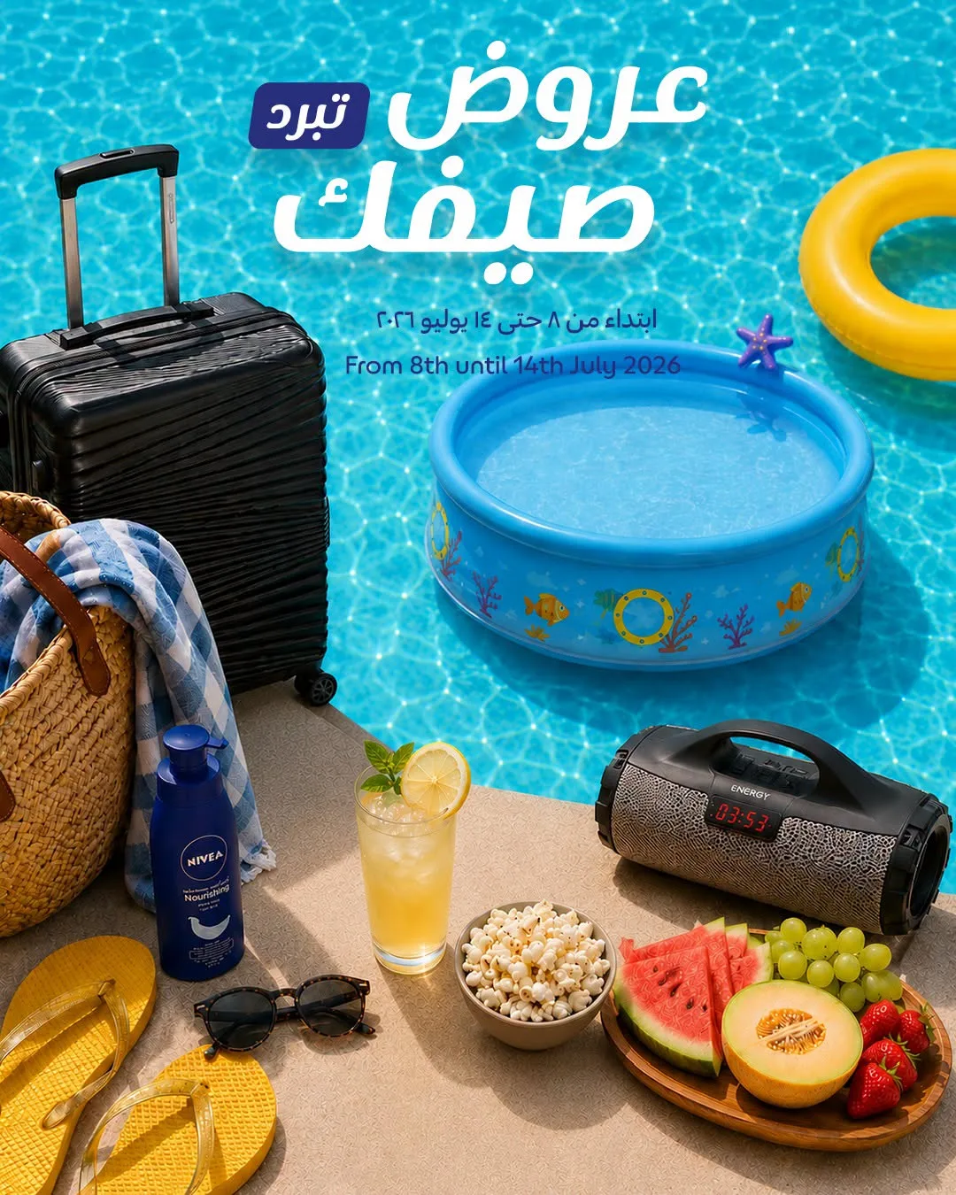 Summer Deals, Vol 3 from Carrefour until 14th July - Carrefour KSA Offers & Promotions catalogue cover
