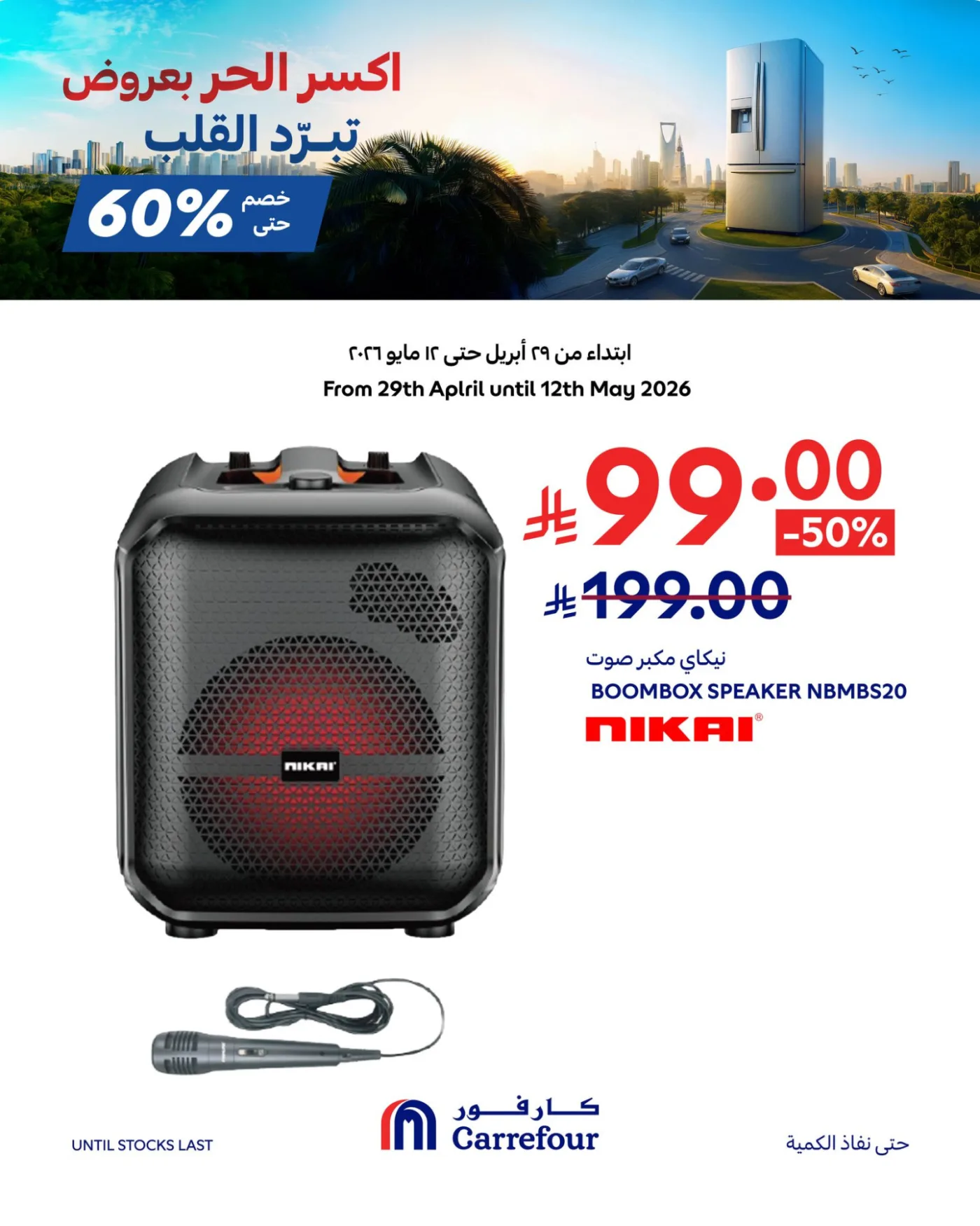 Summer Offers on Electronics, Vol 2 from Carrefour until 12th May - Carrefour KSA Offers & Promotions — page 2
