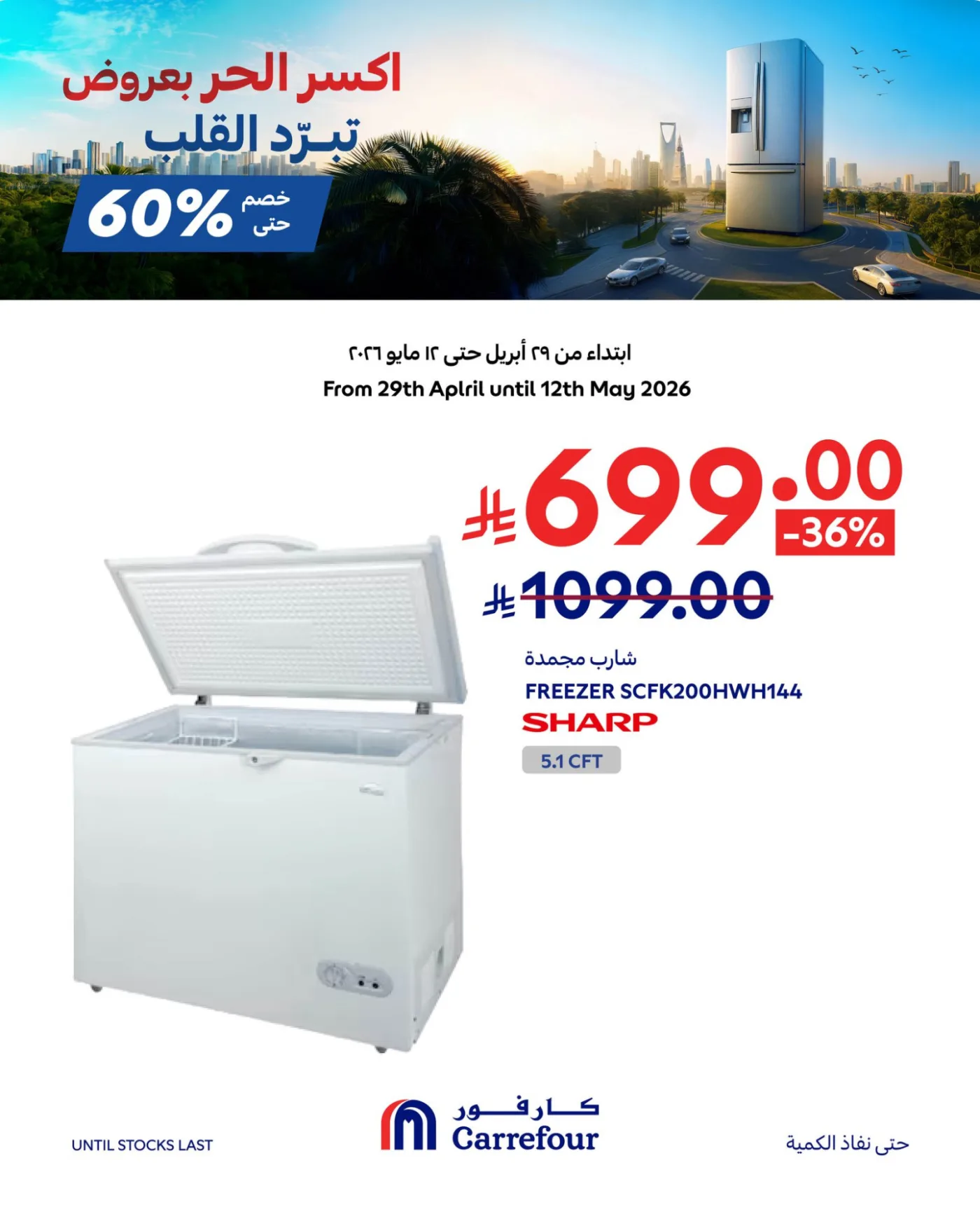 Summer Offers on Electronics, Vol 2 from Carrefour until 12th May - Carrefour KSA Offers & Promotions — page 4