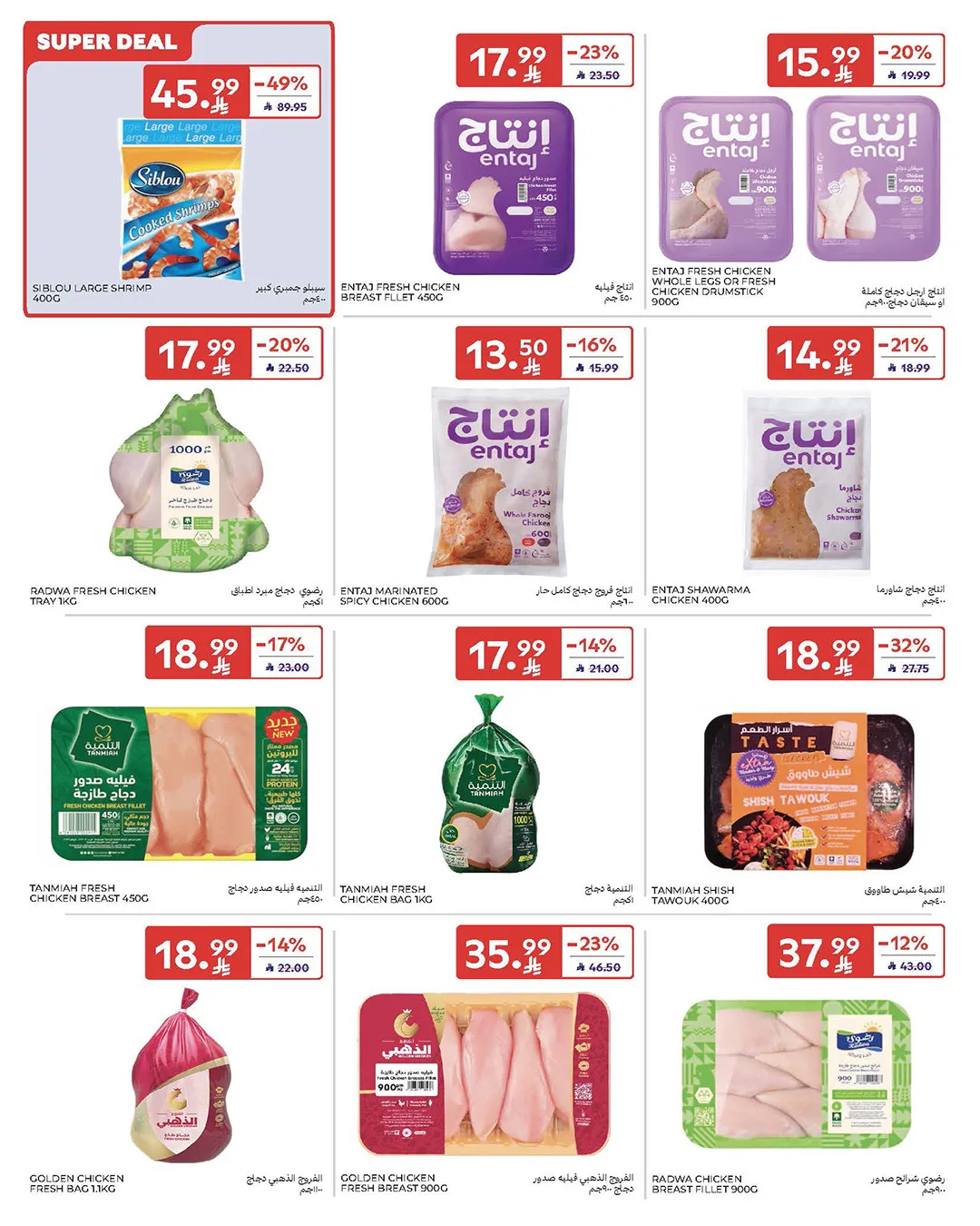 Weekly Offers from Carrefour until 19th May - Carrefour KSA Offers & Promotions — page 12