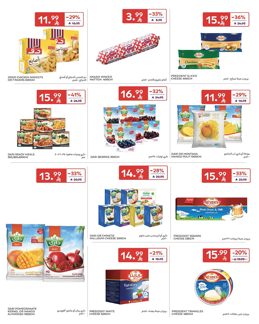 Weekly Offers from Carrefour until 19th May - Carrefour KSA Offers & Promotions — page 15