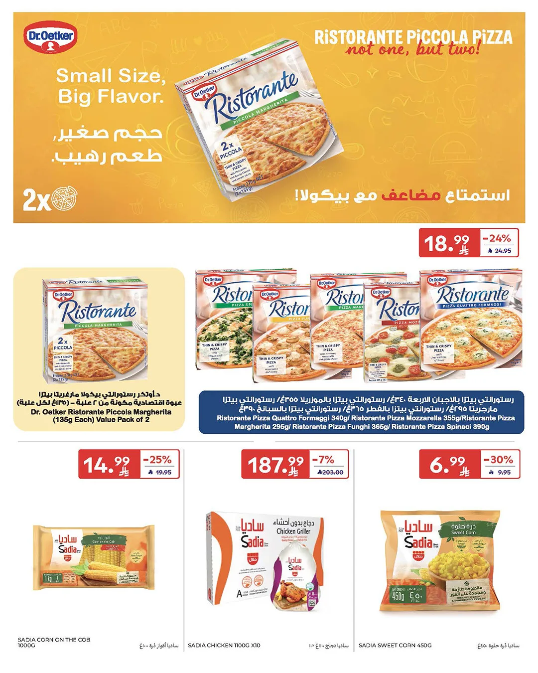 Weekly Offers from Carrefour until 19th May - Carrefour KSA Offers & Promotions — page 18