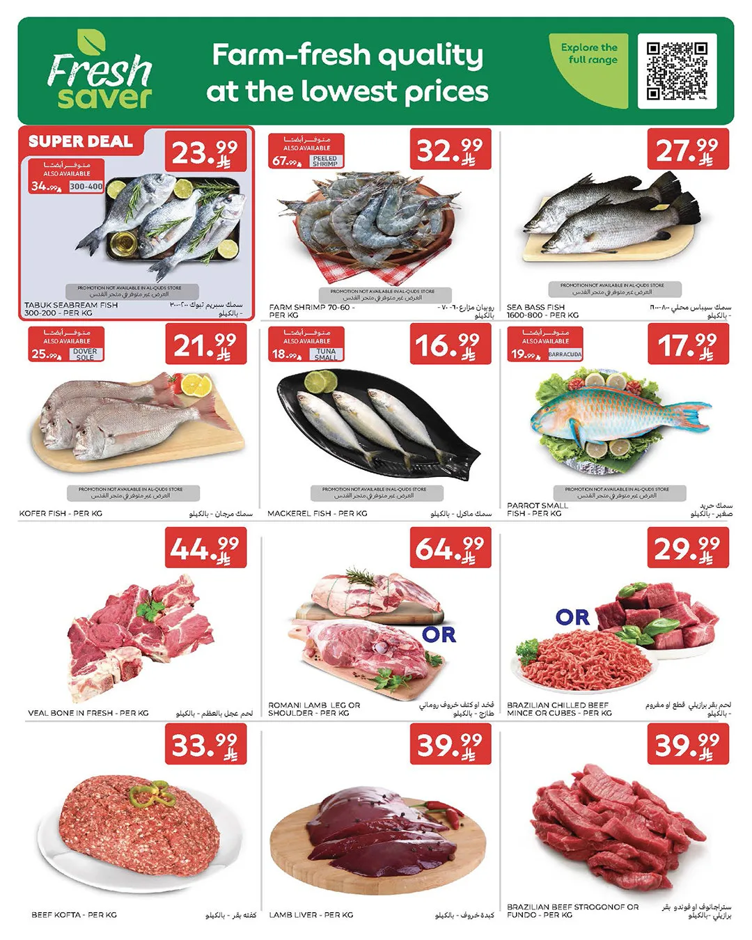 Weekly Offers from Carrefour until 19th May - Carrefour KSA Offers & Promotions — page 2