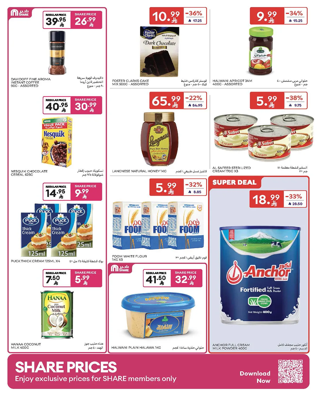 Weekly Offers from Carrefour until 19th May - Carrefour KSA Offers & Promotions — page 24