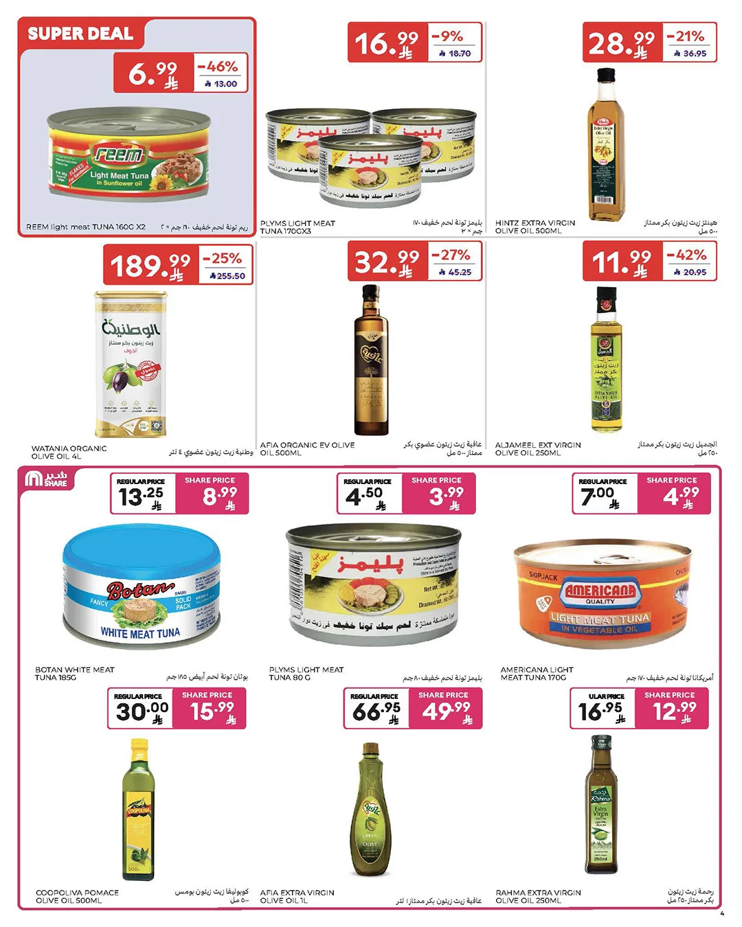 Weekly Offers from Carrefour until 19th May - Carrefour KSA Offers & Promotions — page 28