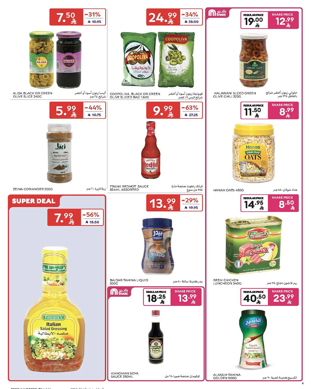 Weekly Offers from Carrefour until 19th May - Carrefour KSA Offers & Promotions — page 30