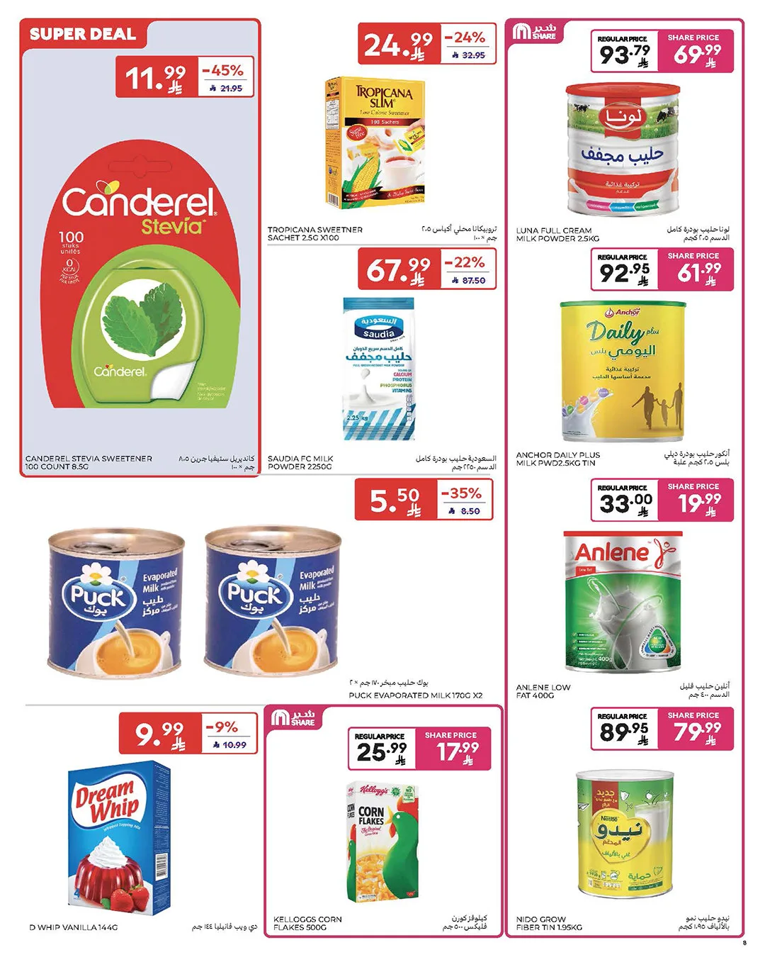 Weekly Offers from Carrefour until 19th May - Carrefour KSA Offers & Promotions — page 32