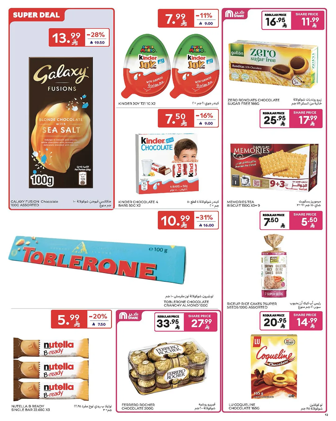 Weekly Offers from Carrefour until 19th May - Carrefour KSA Offers & Promotions — page 35